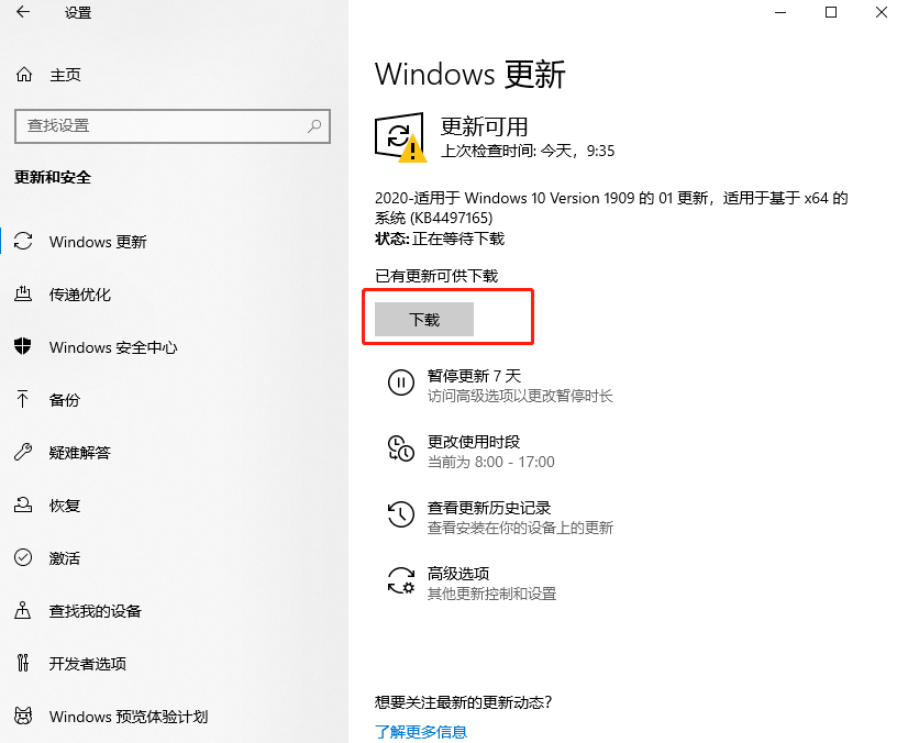 電腦如何升級為win10系統