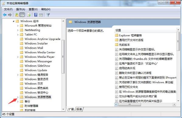 win7電腦怎么隱藏C盤