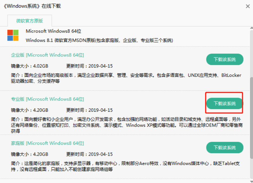 韓博士本地模式安裝系統(tǒng)方法 本地模式怎么對(duì)電腦進(jìn)行重裝win8系統(tǒng)