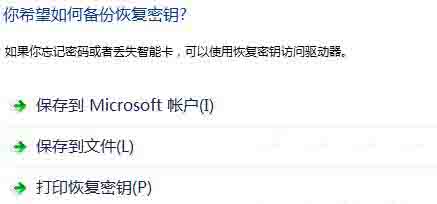 Win8系統怎么給u盤設置密碼