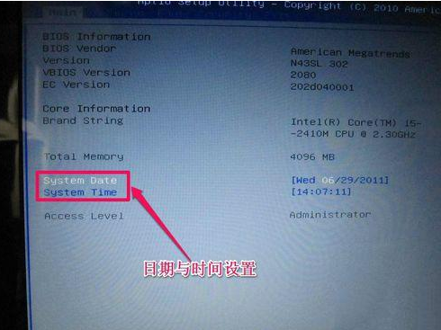 u盤重裝系統bios設置步驟 bios設置U盤啟動詳解