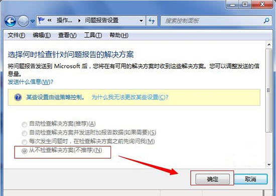 華碩臺式電腦怎么用U盤重裝win7系統圖文