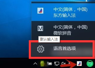 怎么設置五筆為默認輸入法 設置五筆為默認輸入法教程