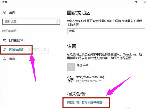 怎么設置五筆為默認輸入法 設置五筆為默認輸入法教程