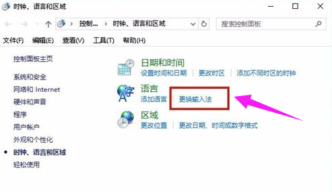怎么設置五筆為默認輸入法 設置五筆為默認輸入法教程