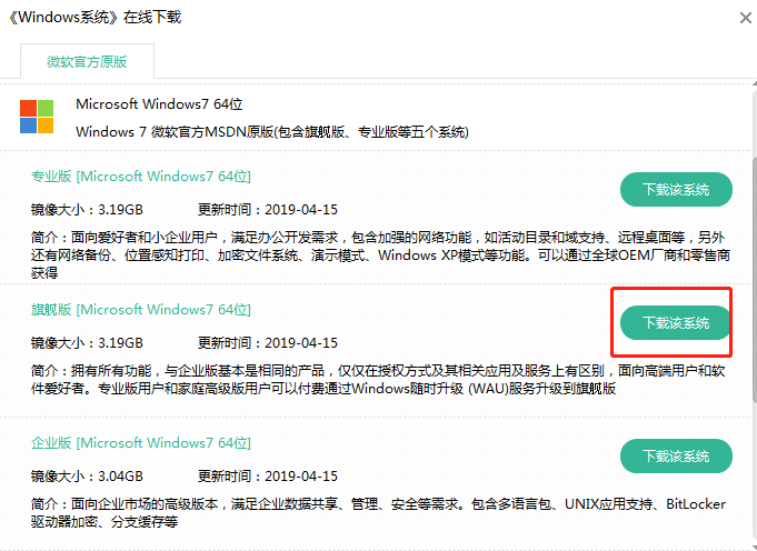 如何給三星筆記本安裝win7 三星筆記本怎么重裝win7