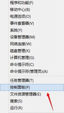 如何在win8筆記本電腦中關閉uac用戶賬號控制