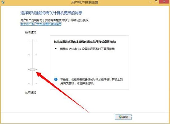 如何在win8筆記本電腦中關閉uac用戶賬號控制