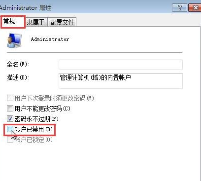 臺(tái)式機(jī)重裝系統(tǒng)win7