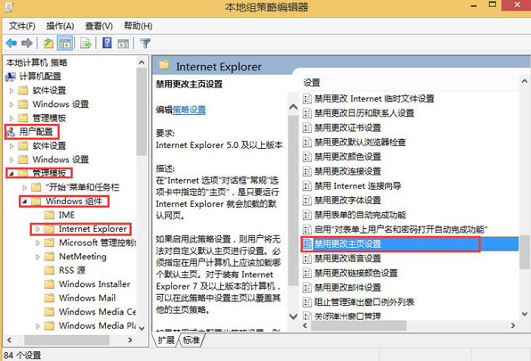 臺式機ie瀏覽器主頁被篡改怎么辦 ie主頁被篡改解決方法