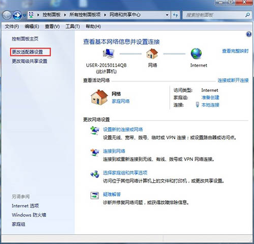win7網絡未識別怎么弄 win7網絡未識別解決辦法