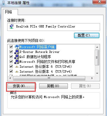 win7網絡未識別怎么弄 win7網絡未識別解決辦法