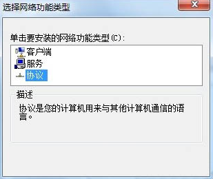 win7網絡未識別怎么弄 win7網絡未識別解決辦法