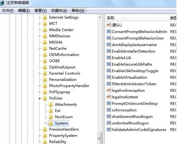 win7電腦點關機沒反應怎么辦 電腦點關機沒反應解決方法