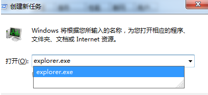 解決電腦任務(wù)管理器已停止工作的方法
