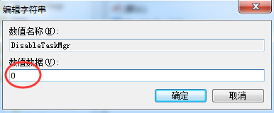 解決電腦任務(wù)管理器已停止工作的方法