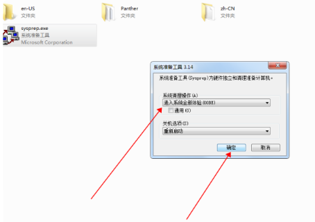 win7怎么恢復(fù)出廠設(shè)置 win7恢復(fù)出廠設(shè)置詳細(xì)教程