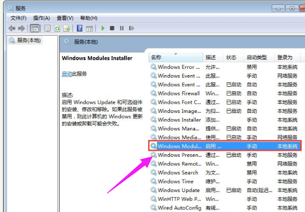 系統服務沒有及時響應啟動要怎么解決 及時響應