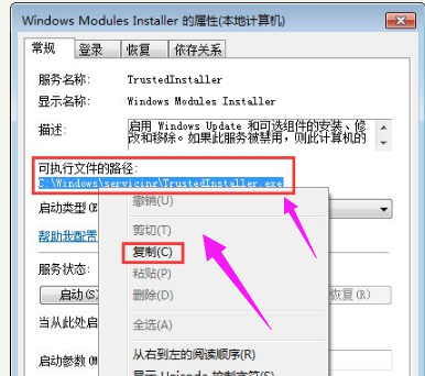 系統服務沒有及時響應啟動要怎么解決 及時響應