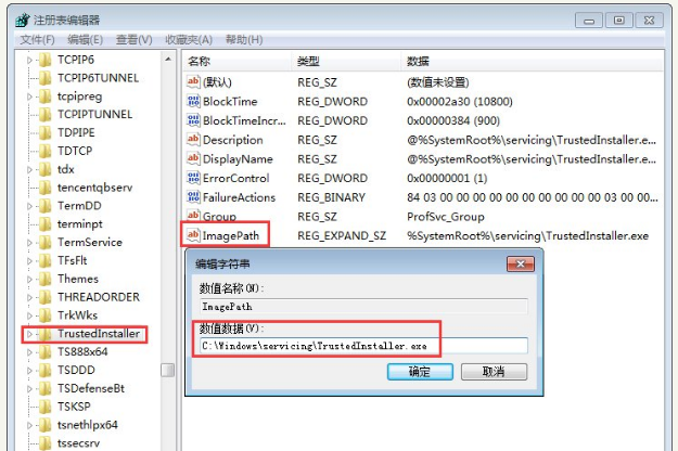 系統服務沒有及時響應啟動要怎么解決 響應啟動
