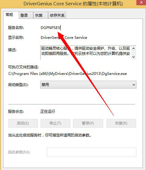 電腦怎么刪除windows系統服務 刪除windows系統服務步驟