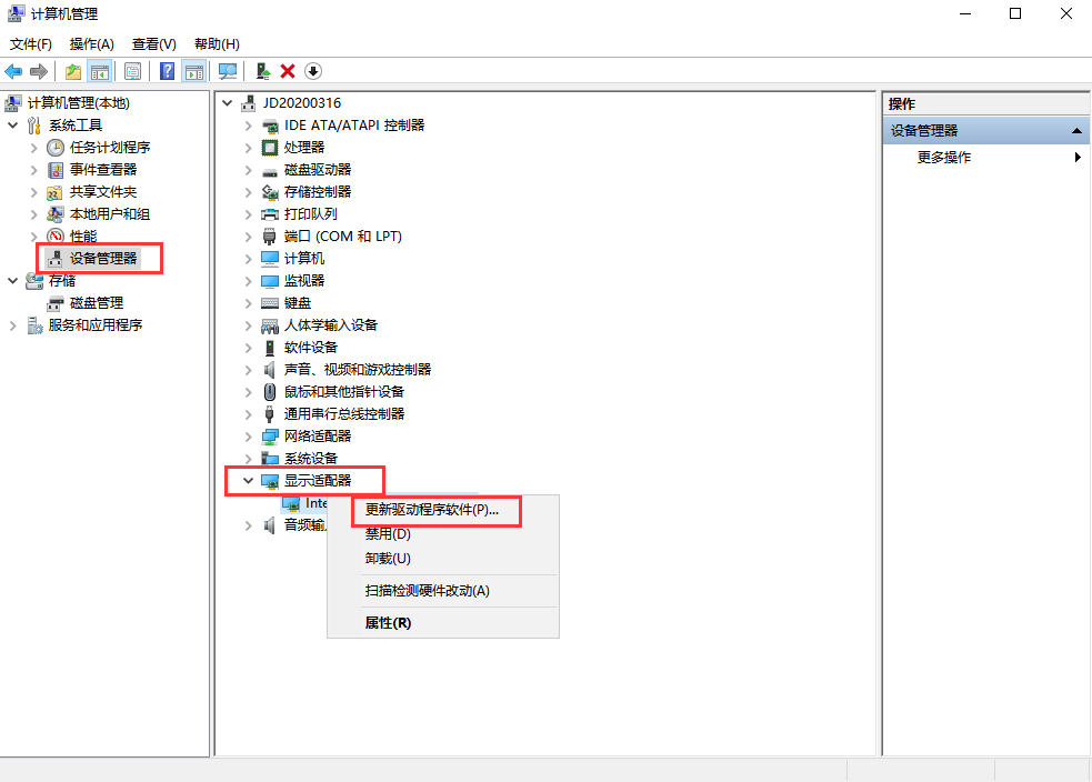 電腦屏幕閃爍不停怎么回事 電腦屏幕閃爍不停怎么解決 3