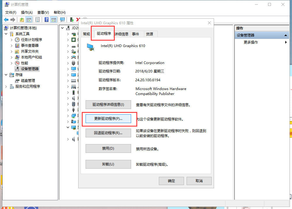 電腦屏幕閃爍不停怎么回事 電腦屏幕閃爍不停怎么解決 9