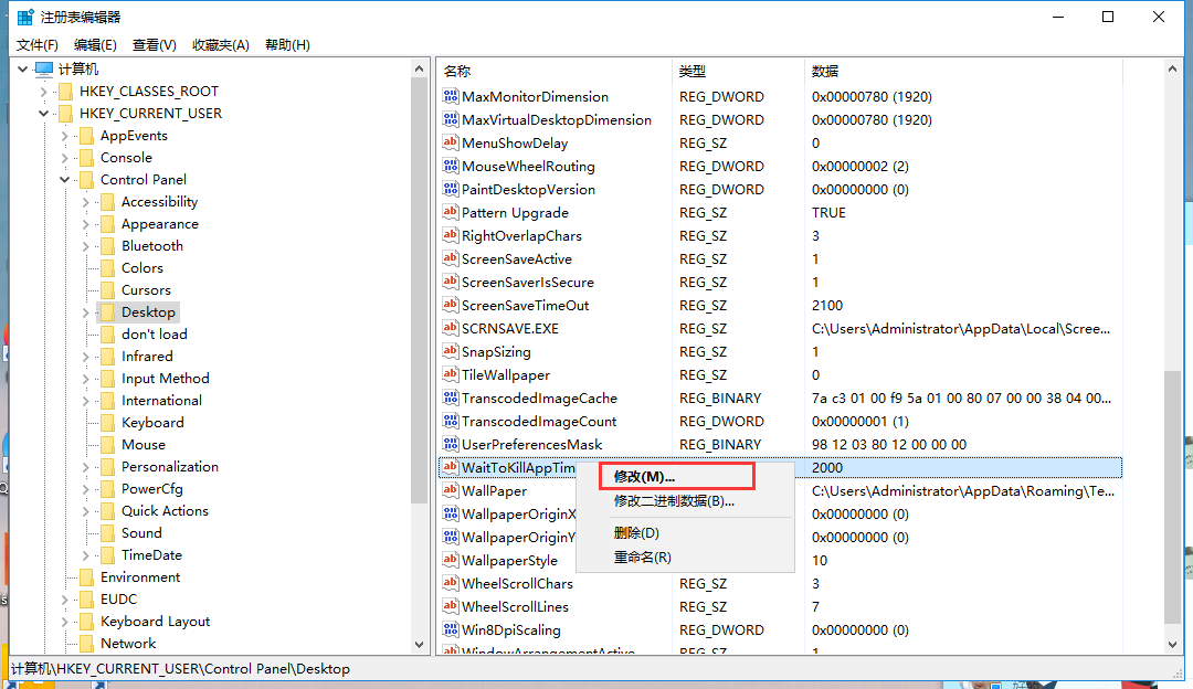 電腦屏幕閃爍不停怎么回事 電腦屏幕閃爍不停怎么解決 13