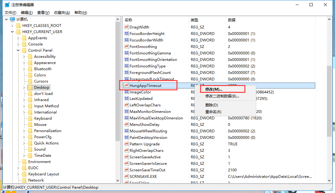 電腦屏幕閃爍不停怎么回事 電腦屏幕閃爍不停怎么解決 15