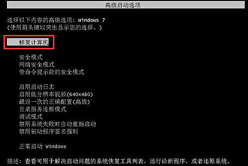 開機提示“bootmgr is missing”怎么辦 3