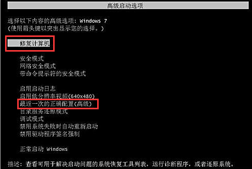 開機提示“bootmgr is missing”怎么辦 8