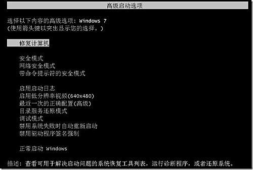 開機提示“bootmgr is missing”怎么辦 9