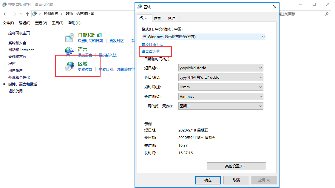 輸入法不見了怎么調出來 調出電腦輸入法步驟 4