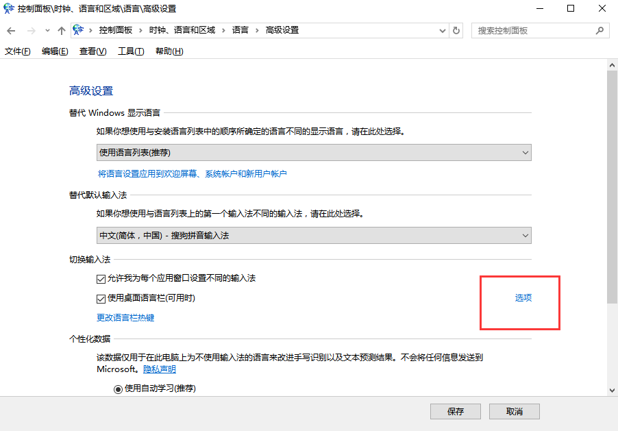 輸入法不見了怎么調出來 調出電腦輸入法步驟 6