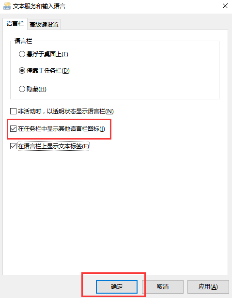 輸入法不見了怎么調出來 調出電腦輸入法步驟 8