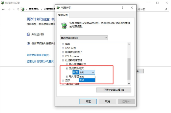 怎么給電腦調節顯卡風扇轉速 顯卡風扇轉速調節方法