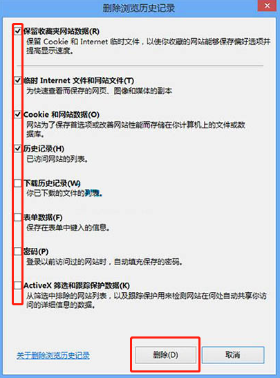 怎么在win8系統(tǒng)中清理IE瀏覽記錄 win8清空IE瀏覽記錄方法