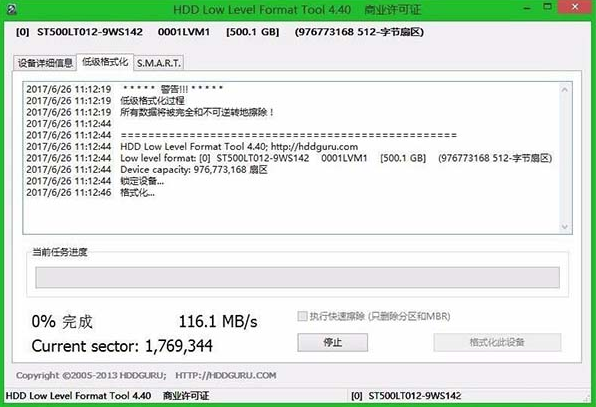 電腦怎么低格硬盤 如何在win8中低格硬盤