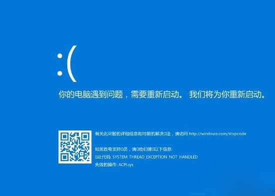 電腦提示Acpi.sys藍屏怎么辦 Acpi.sys藍屏詳細解決方法