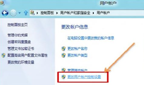 如何在電腦關閉UAC賬戶控制 win8怎么關閉UAC控制 Win8如何關閉用戶賬戶控制(UAC)
