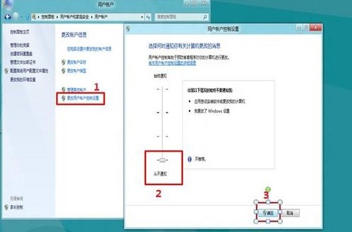 如何在電腦關閉UAC賬戶控制 win8怎么關閉UAC控制 Win8如何關閉用戶賬戶控制(UAC)