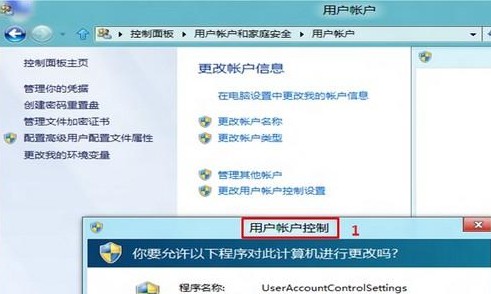 如何在電腦關閉UAC賬戶控制 win8怎么關閉UAC控制 Win8如何關閉用戶賬戶控制(UAC)