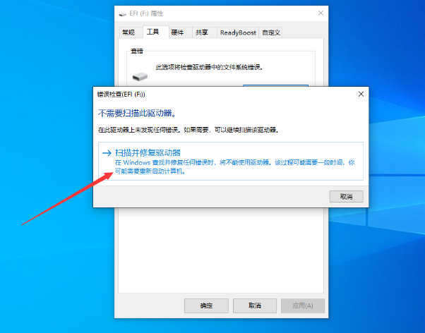 移動硬盤強行退出后損壞要怎么修復的詳細教程