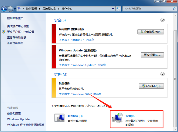 怎么初始化電腦 電腦要如何初始化教程