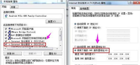 DNS服務器未響應怎么辦 DNS服務器未響應的詳細解決方法