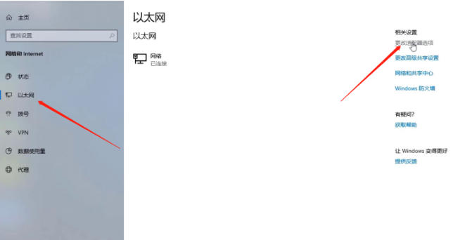 電腦聯網卻顯示無internet連接怎么解決