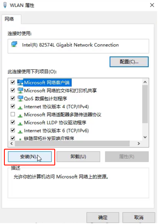 電腦聯網卻顯示無internet連接怎么解決