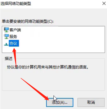 電腦聯網卻顯示無internet連接怎么解決