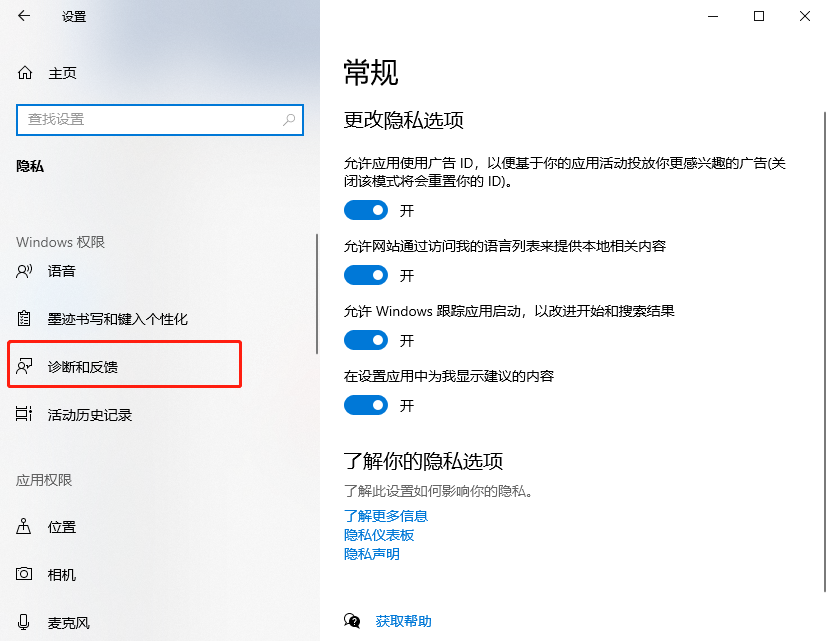 win10系統(tǒng)提示某些設(shè)置隱藏怎么解決