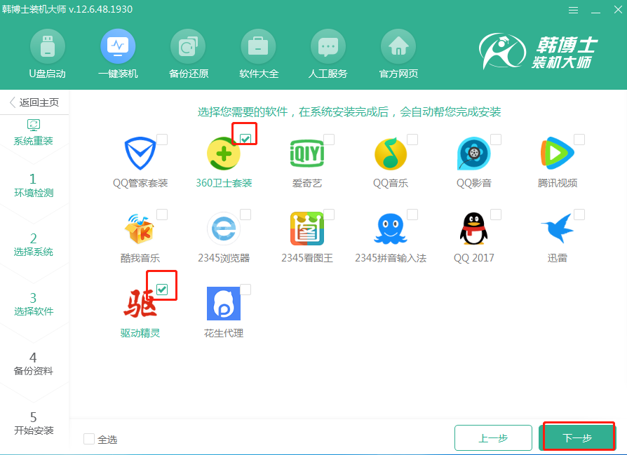 神舟臺(tái)式電腦怎么重裝系統(tǒng) 神舟臺(tái)式電腦裝win8圖文